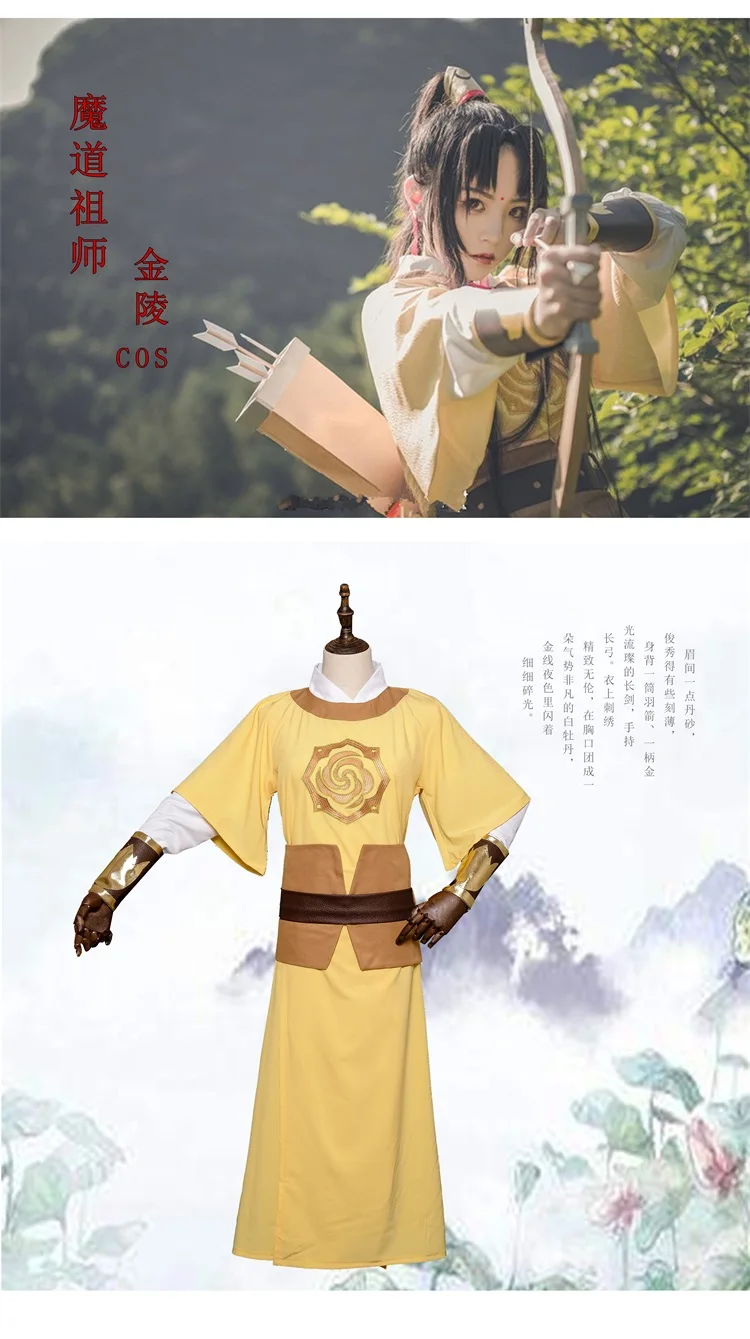 Mo Dao Zu Shi Jin Ling; Косплей; Grandmaster of Demonic Cultivation; аниме; костюм для косплея; золотой наряд; парик; обувь; одежда