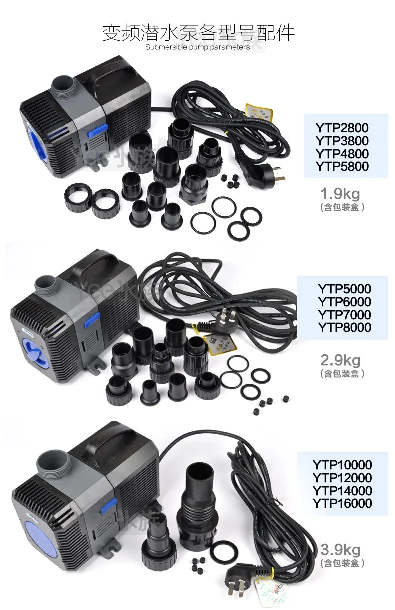 Быстрая 220V YTP2800 YTP3800 YTP4800 YTP5800 3000~ 5200L/h 10~ 40W преобразователи частоты фонтан с погружным насосом аквариум