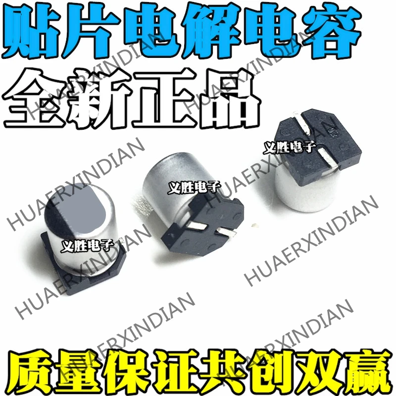 

50PCS aluminum electrolytic capacitor 25V10UF volume 4*5.5mm 10UF 25V