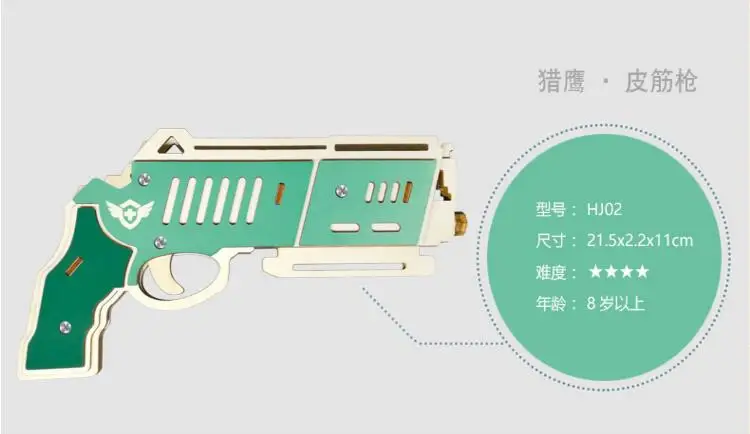 3D сборки Деревянный пистолет комплект с резиновой лентой Старт головоломка образовательная игрушка A613