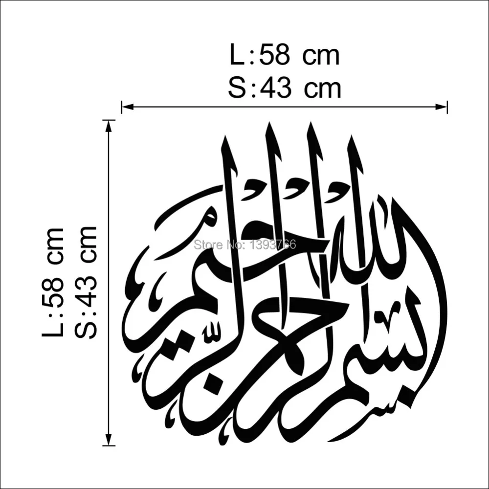 бисмиллях надпись. фото бисмилла рахман рахим. бисмилля дуга. бисмиллях это. бисмилля рахман рахим на арабском.