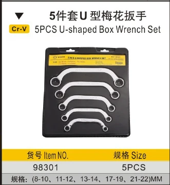 Встряхнуться Тайвань сделано хромованадиевая сталь(8-10,11-12,13-14,17-19,21-22) мм типа U накидной ключи, дюймовый стандарт Набор № 98301