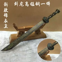 Полностью ручная работа, новинка, Китайский Меч Лезвие катаны, 49 см ручка, Королевский нож, винтажное домашнее металлическое украшение, не открытое лезвие