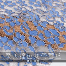 Новая импортная высокого класса синий влияние окраска кружева кружевное платье, расширенный пользовательский ткань, ручной DIY ткань