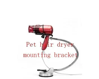 

Stainless steel hair dryer mount hair dryer hairdryer fitted rack pet dog cat beauty
