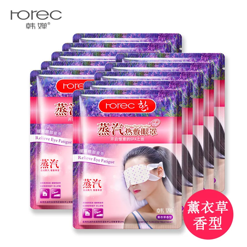 Eye care of ROREC lavender soothing steam hot compress eye care