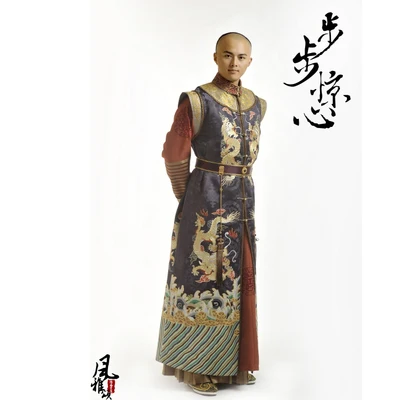 Цин тонкий Embrodiery династии Цин принц официальный костюм Hanfu для ТВ-игра bubujingxin Великолепная вышивка мужской костюм - Цвет: 10th Prince