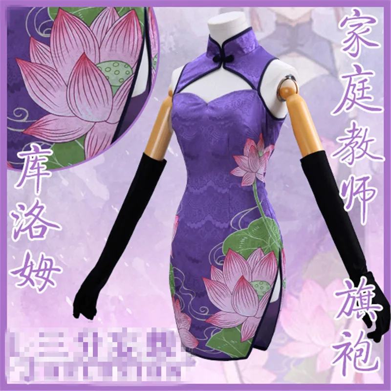 Короткие Cheongsam Hitman Reborn! Kuromu Косплэй костюм Китайский фиолетовое платье