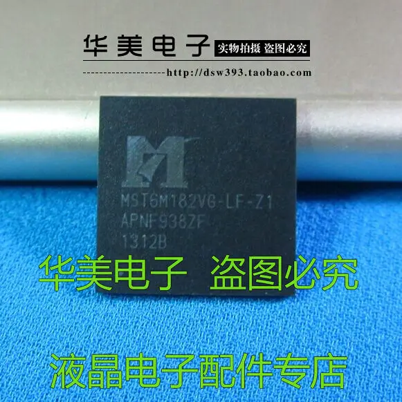 MST6M182VG-LF-Z1 обработки видео IC BGA инкапсуляции