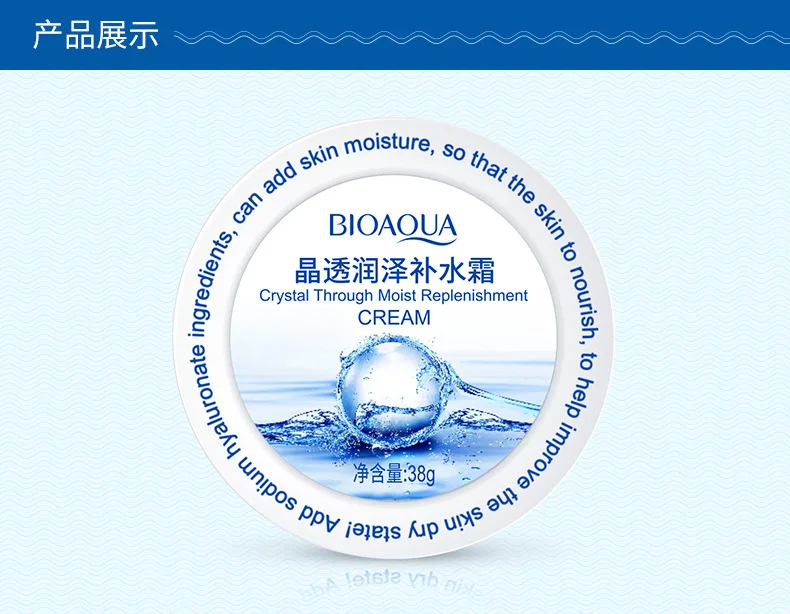 Бренд BIOAQUA, кремы для дня, корейская косметика, глубокое увлажнение, крем для лица, увлажняющий, против морщин, отбеливающий, подтягивающий, Esseence, уход за кожей