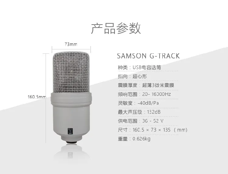 USB конденсаторный микрофон SAMSON G-Track/G Track со встроенным аудиоинтерфейсом и микшером для подкастов/инструкторов и т. Д