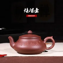 H-097 Исин фиолетовый песок горшок все чисто ручной работы известных марок A кунг-фу чай Костюм прямые продажи производителя