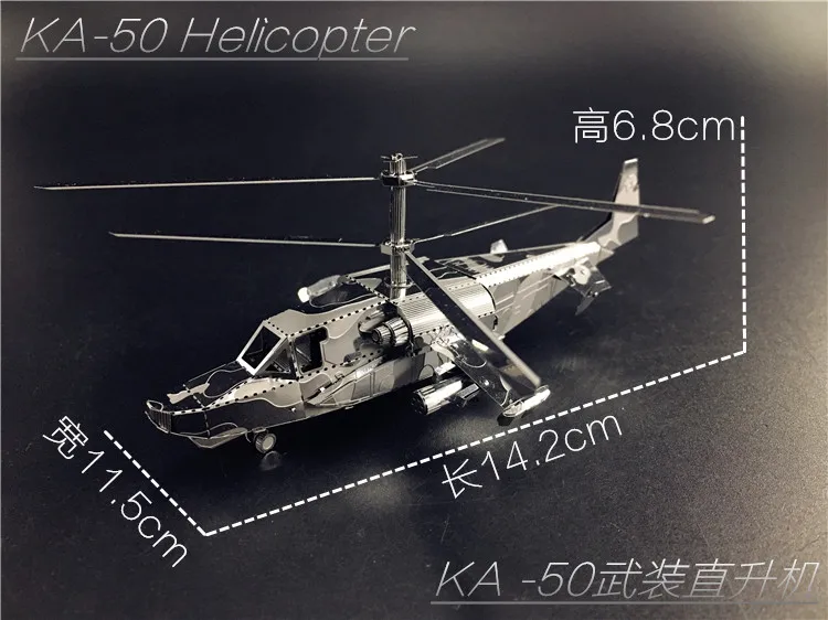 MMZ модель NANYUAN 3D металлическая модель комплект KA-50 самолет RAH-66 стелс вертолет в сборе модель DIY 3D лазерная резка модель головоломка игрушки