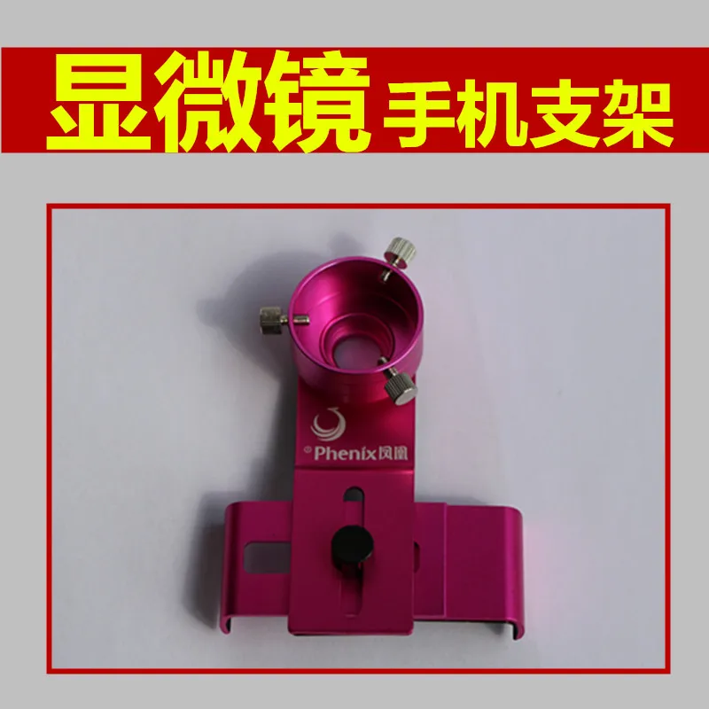 Phoenix microscope accessories mobile phone holder ( color