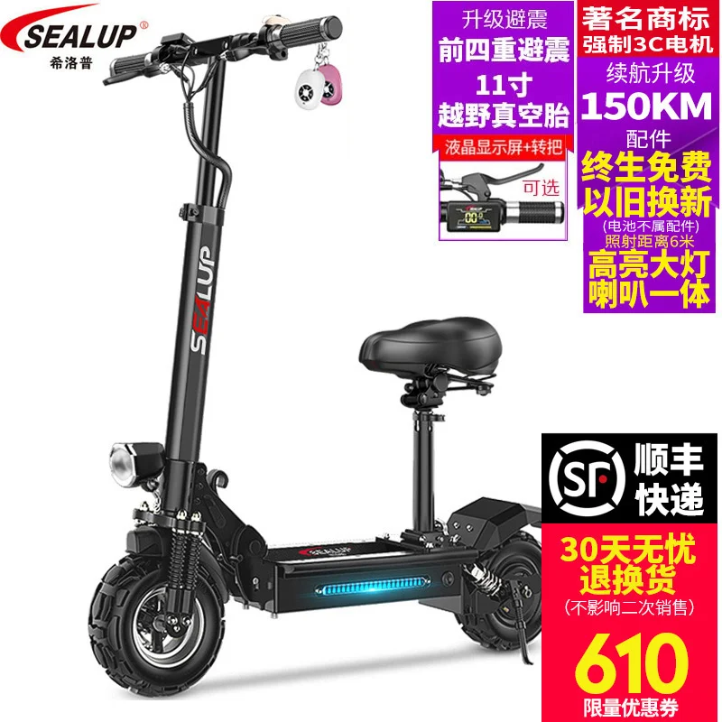 

SEALUP Electric Power Skate Vehicle Adult Two Round Mini Step By Step Vehicle 11 Inch Vacuum Fetus Fold Electric Vehicle