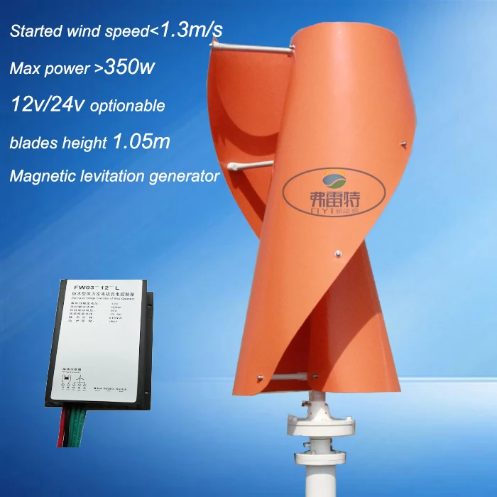300w 12v24v vertical wind turbine generator with charge controller