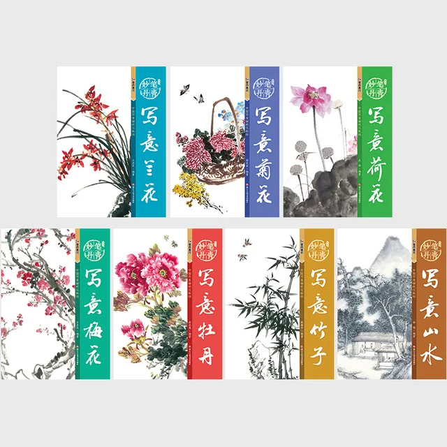 7 книг книга китайской живописи Xie Yi бамбук + сливы Орхидея Хризантема Лотос пион пейзаж альбом для рисования для взрослых