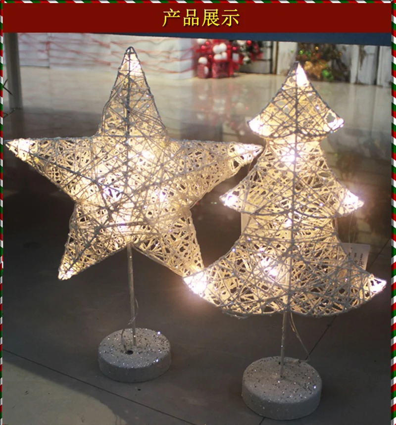 

Christmas decoration process iron frame five-pointed star with a light Christmas tree with a light fixture Christmas gift