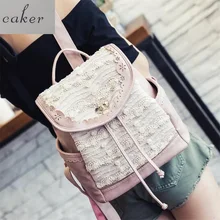 Caker 2017 розовый Кружево большой рюкзак drawstring Для женщин PU черный серый Сумки на плечо со строками Блокировка Повседневное дорожная сумка женская сумка