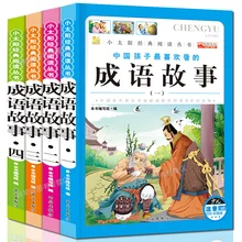 Китайский мандарин книга идиом для изучения китайского персонажа, hanzi, pinyin 6-12 лет
