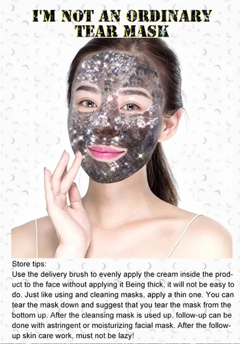 Звездное небо маска для лица Уход за кожей увлажняющая питающая маска для удаления черных точек уход за лицом увлажняющая 60 г