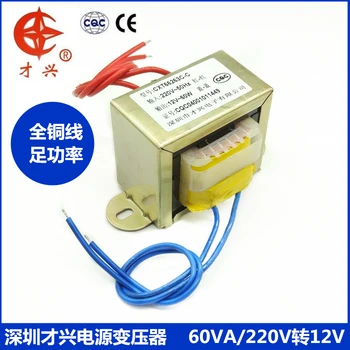 

Type EI transformer 60W/VA 220V to 12V AC12V transformer 5A full copper AC power frequency