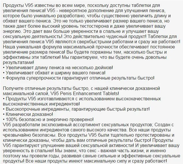 Увеличение пениса V95 на 4 дюйма больше безопасно