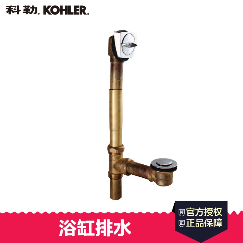 Kohler K 17296T CP bathtub drain with copper rigid pipe Kohler cast iron bathtub spotdrain leak
