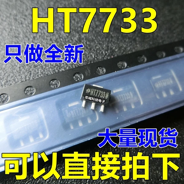 

HT7733 HT7733A Triac SOT89 New