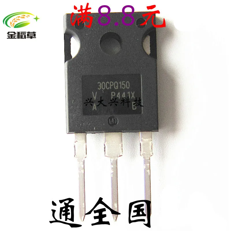 

Free shipping 10pcs/lot 30CPQ150 Schottky rectifier diode TO-247 150V original authentic