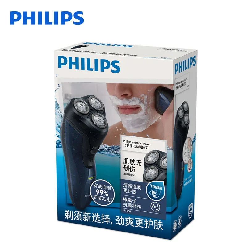 Подлинная Электробритва Philips FT668 с 1 светодиодный индикатор роторная перезаряжаемая моющаяся Влажная/сухая Мужская электрическая бритва