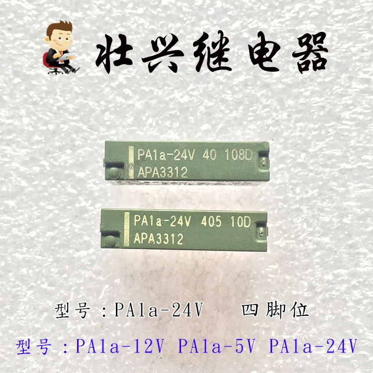 Реле PA1a-24V 5А 4PIN DC24V | Обустройство дома