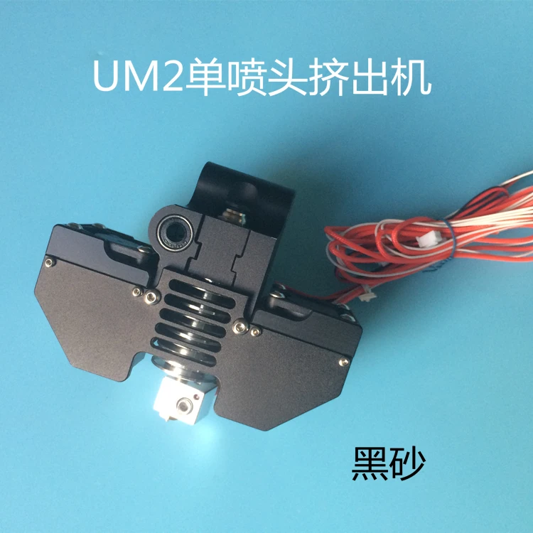 UM2+ 3D принтер V6 jhead один экструдер комплект Ultimaker2+ цельнометаллическая печатающая головка Горячий Конец комплект для 6 мм гладкий вал
