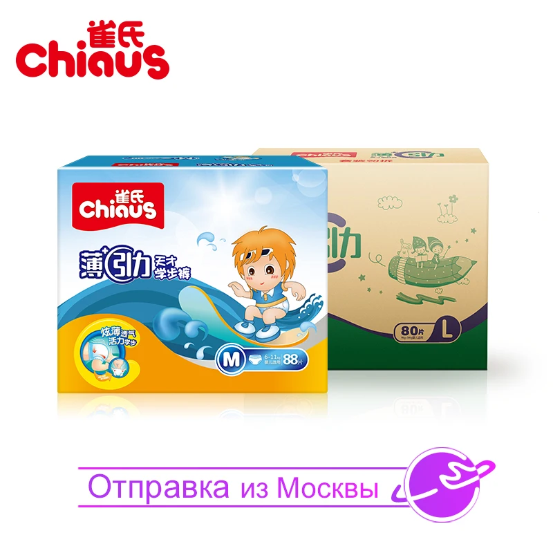 

training pants Chiaus Ultra Thin M 88pcs + L 80pcs baby panties toilet training unisex