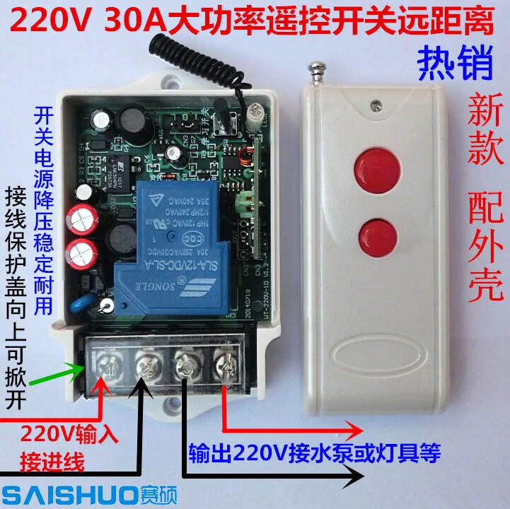 

220V single way high power pump wireless remote control switch socket lamp switch 3000W1000 M