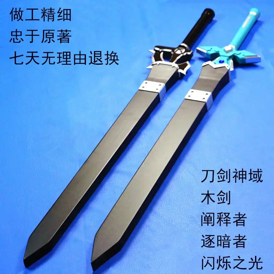 木製コスプレ小道具剣アートオンライン Sao アスナ剣キットコスプレプロップ両刃の剣コスプレ木製武器 Swords Aliexpress
