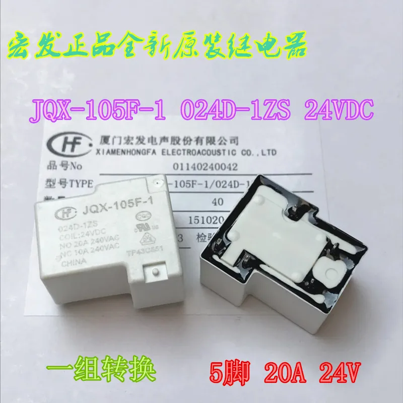 HF105F-1-024D-1ZS JQX-105F-1-024D-1ZS 24VDC 5PIN | Обустройство дома