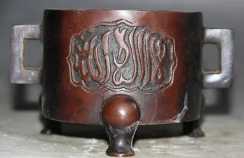 

USPS to USA S2029 6" Marked Chinese Purple Bronze Islam Islamism handle Incense Burner Censer