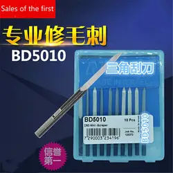BD5010 обрезки нож Зачистка плоскости скребок 1 box [10]