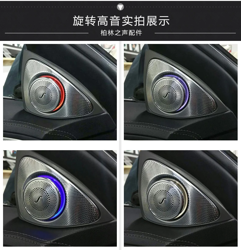 

Loudspeaker 3D rotate rising Tweeter Speakers for BENZ C E S class GL GLS GLE GLC Loudspeaker