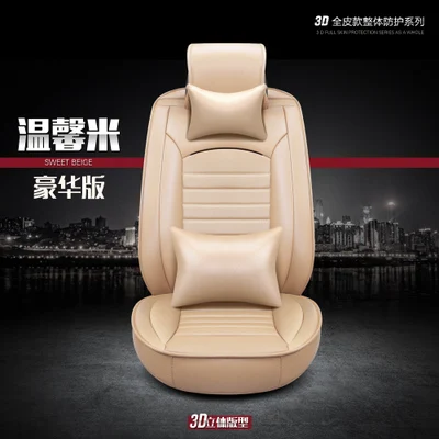 Роскошный PU кожаный Авто универсальный автомобильный чехол для сиденья автомобильные чехлы для сидений для Toyota Mazda Honda audi A4 A6 BMW - Название цвета: beige luxury