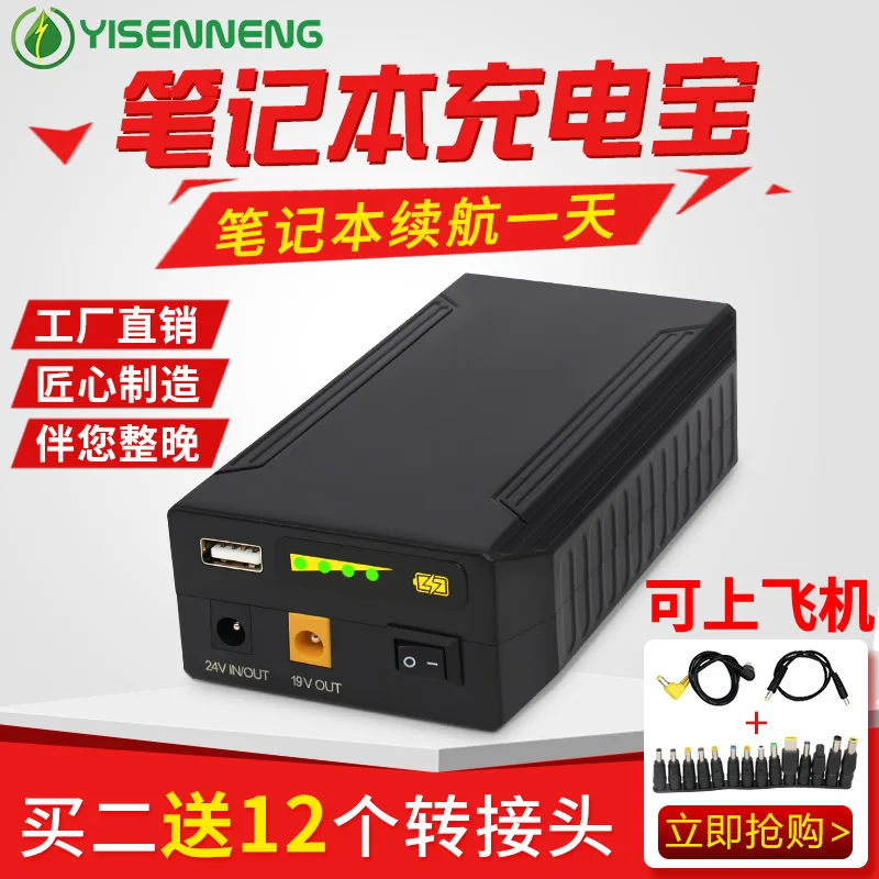 

Laptop charging treasure 19 v20v external universal mobile 220 v power supply computer printer