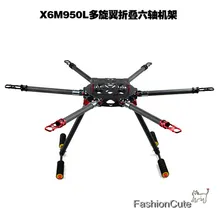 Andralyn X6M950L гексакоптер рама Вертолет Мультикоптер комплект RC самолет