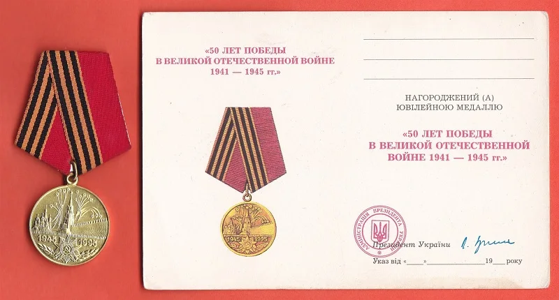 Подлинный медаль СССР 1995-я русская Великая Отечественная война, 50-летие, медаль, честь СССР, значок, с кремлевской тематикой