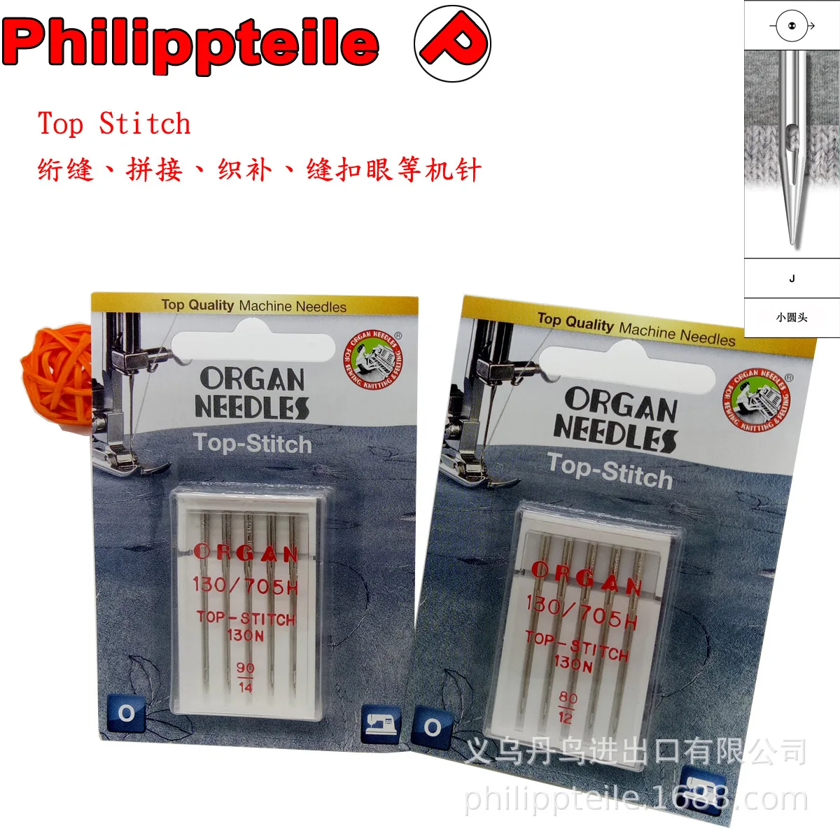 5Top качество машинные иглы Organ Top stitch BL бытовая швейная машина для швов Специальная