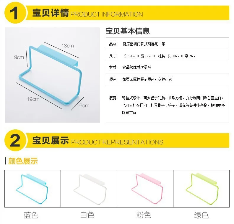 Кухонное полотенце, одна стойка, подвесной держатель, шкаф, пластиковый шкаф, дверь, задняя вешалка, полотенце, губка, вешалка для хранения для ванной комнаты