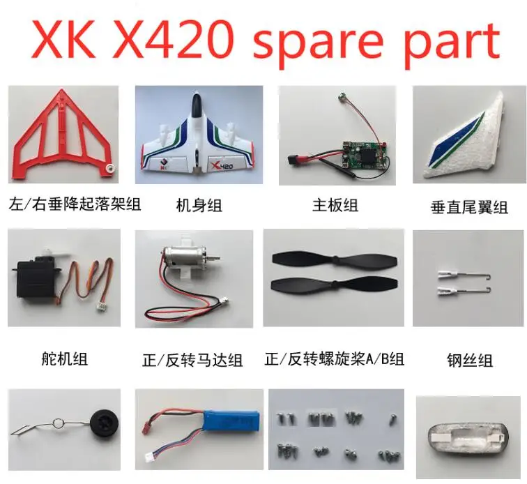 XK X420 RC plane Spare parts blade motor servo Receiver charger Screw remote control Motor cover Vertical tail Landing gear etc | Игрушки и