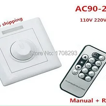 DHL50pcs светодиодный пульт дистанционного управления+ поворотные переключатели 0-300 W AC 110 V 220 V 230 V LED диммер переключатель CE по ограничению на использование опасных материалов в производстве