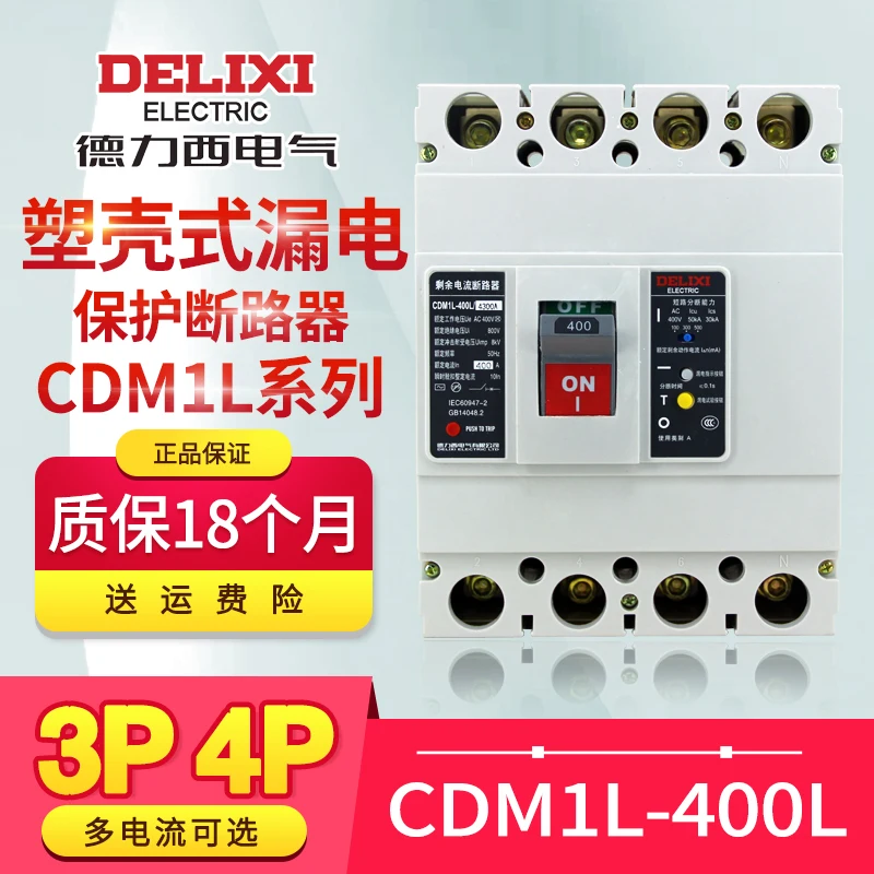 DELIXI ELCB утечки земли выключатель CDM1L-400L/4300 3300 350A 315A