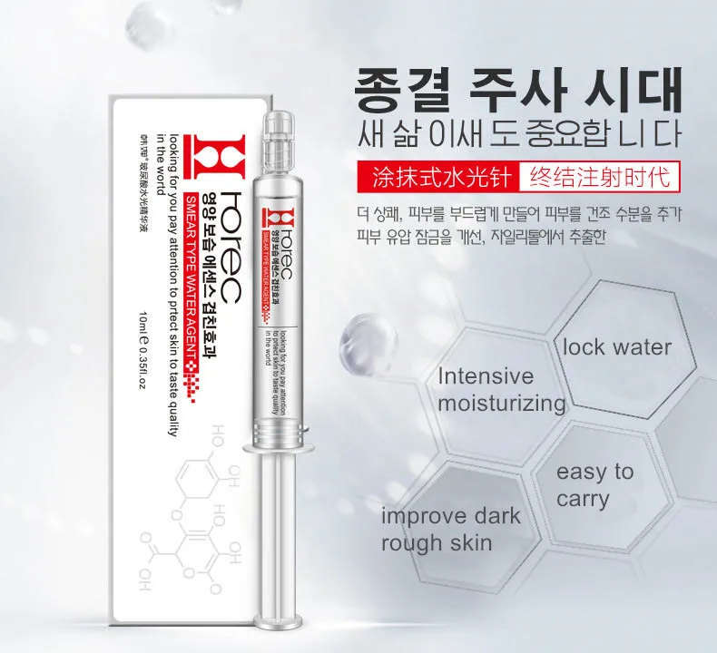 Rorec Гиалуроновая кислота сыворотка анти морщин увлажняющий отбеливающий скрытие